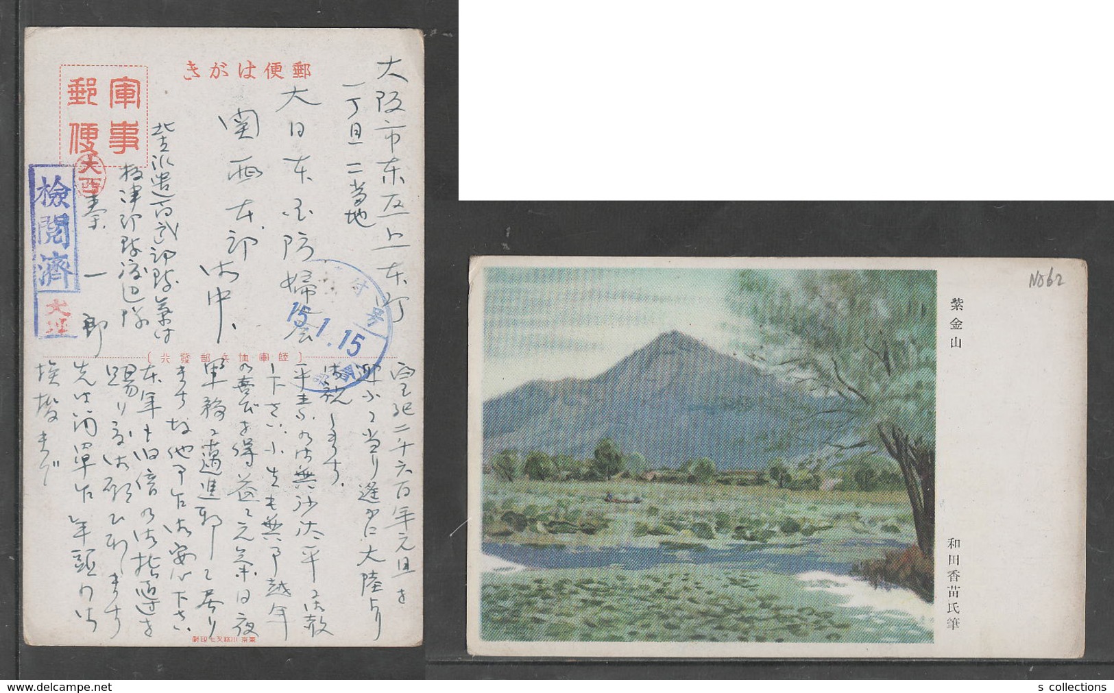 1940 JAPAN WWII Military Zijin Shan Picture Postcard NORTH CHINA KOUTAKE Force CHINE To JAPON GIAPPONE - 1941-45 Chine Du Nord