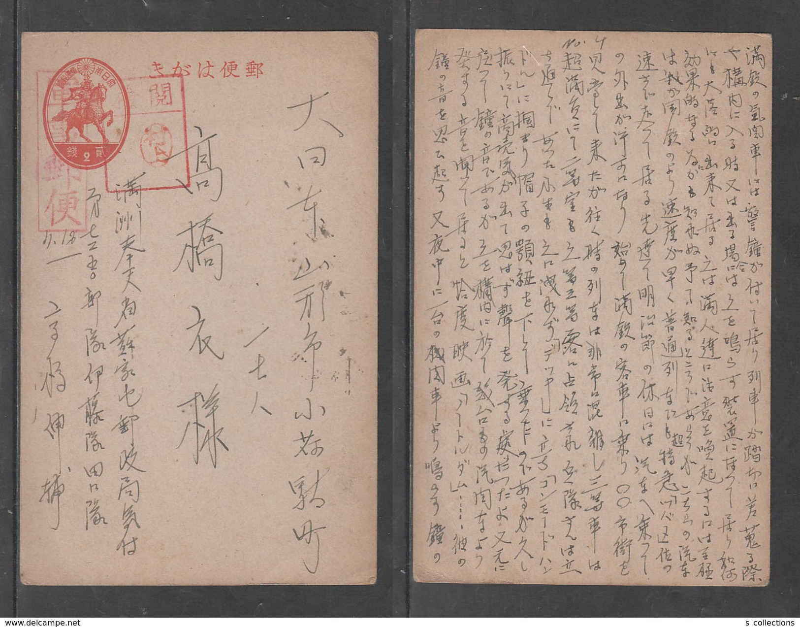 JAPAN WWII Military 2sen Postcard MANCHUKUO CHINA Mukden Sujiatun CHINE To JAPON GIAPPONE - Covers & Documents