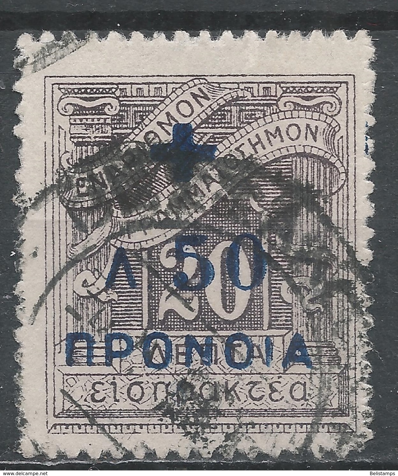 Greece 1938. Scott #RA59 (U) Numeral Of Value * - Revenue Stamps