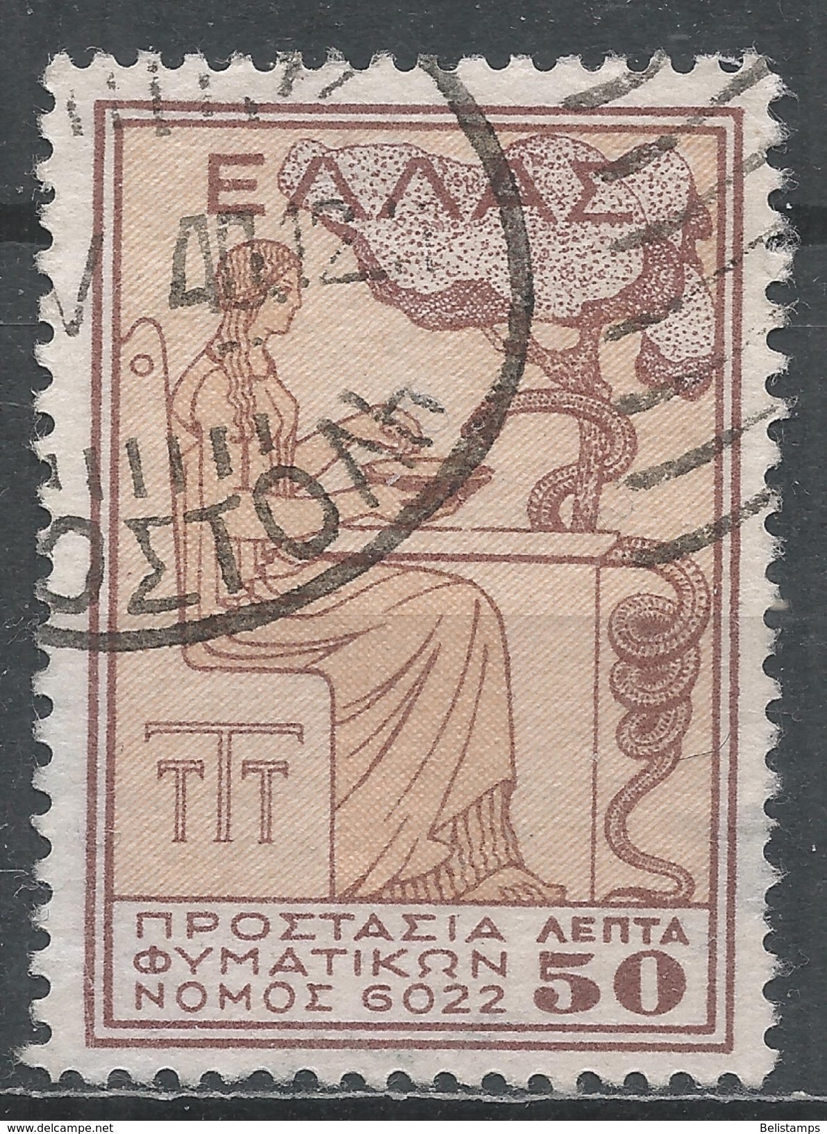 Greece 1939. Scott #RA64 (U) ''Health'' * - Revenue Stamps