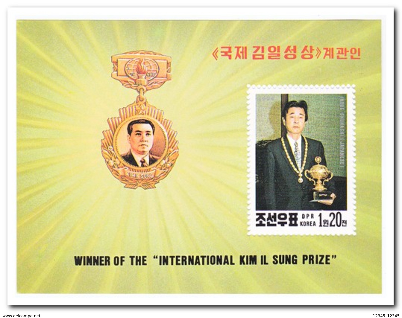 Noord Korea 1994, Postfris MNH, Kim Il Sung Prize - Korea (Noord)