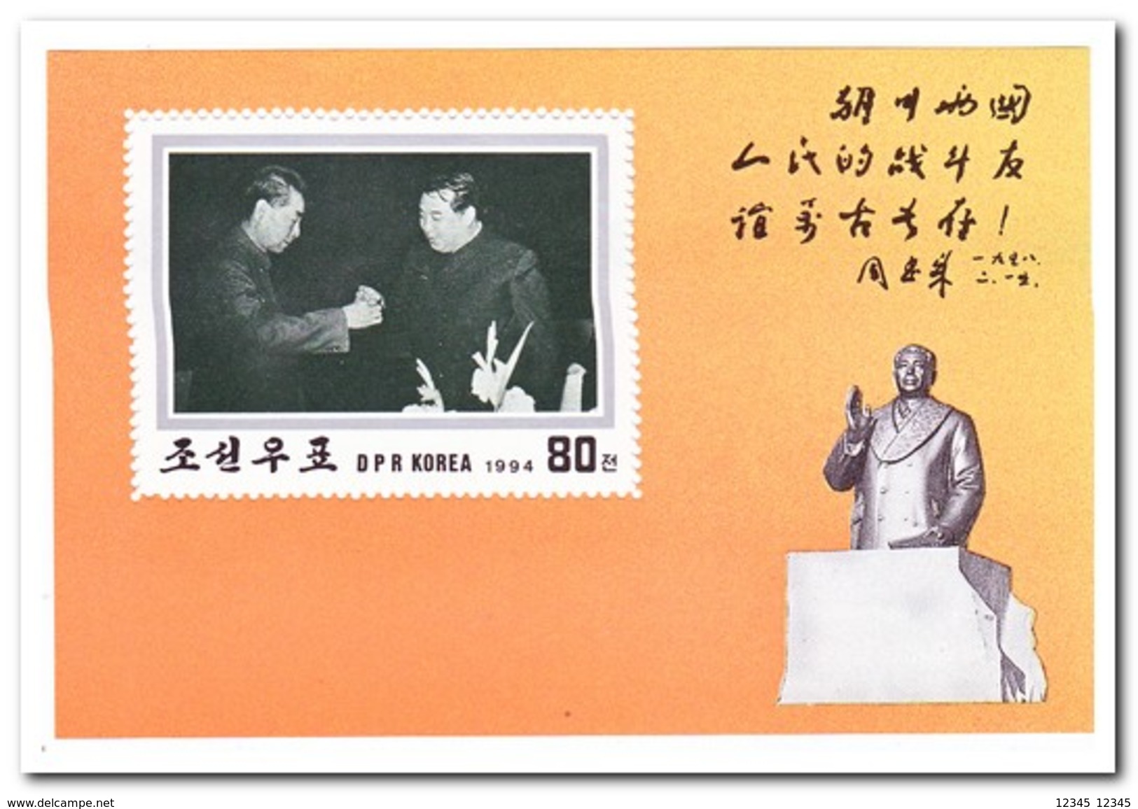 Noord Korea 1994, Postfris MNH - Korea, North