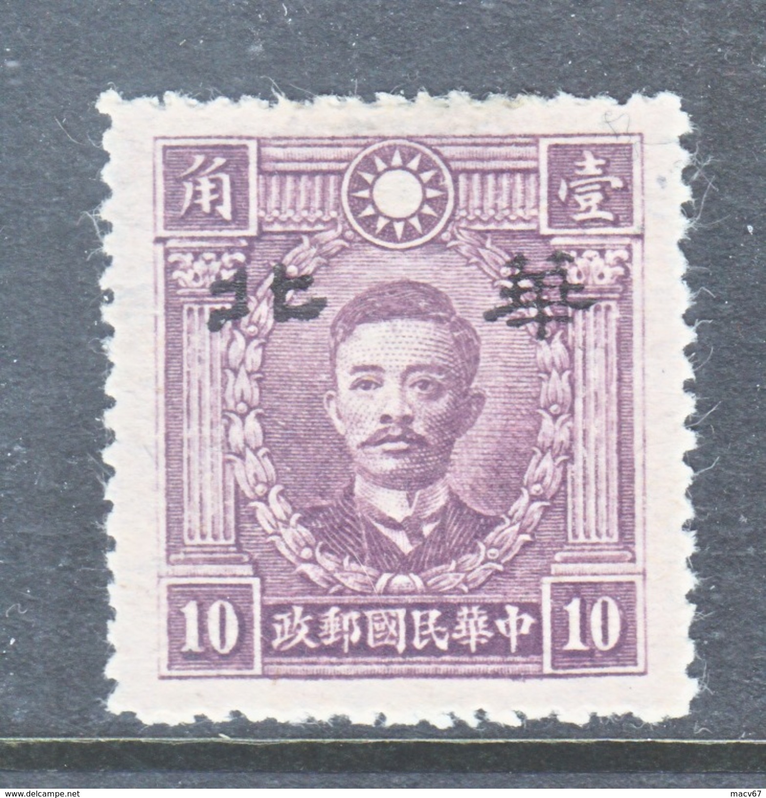 JAPANESE OCCUPATION NORTH CHINA  8 N 73  * - 1941-45 Northern China