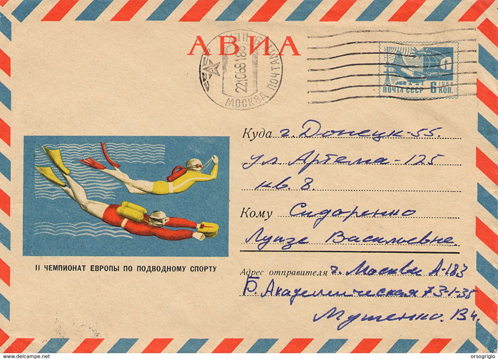 RUSSIA - Intero Postale - SUB - SUBACQUEO - Tauchen