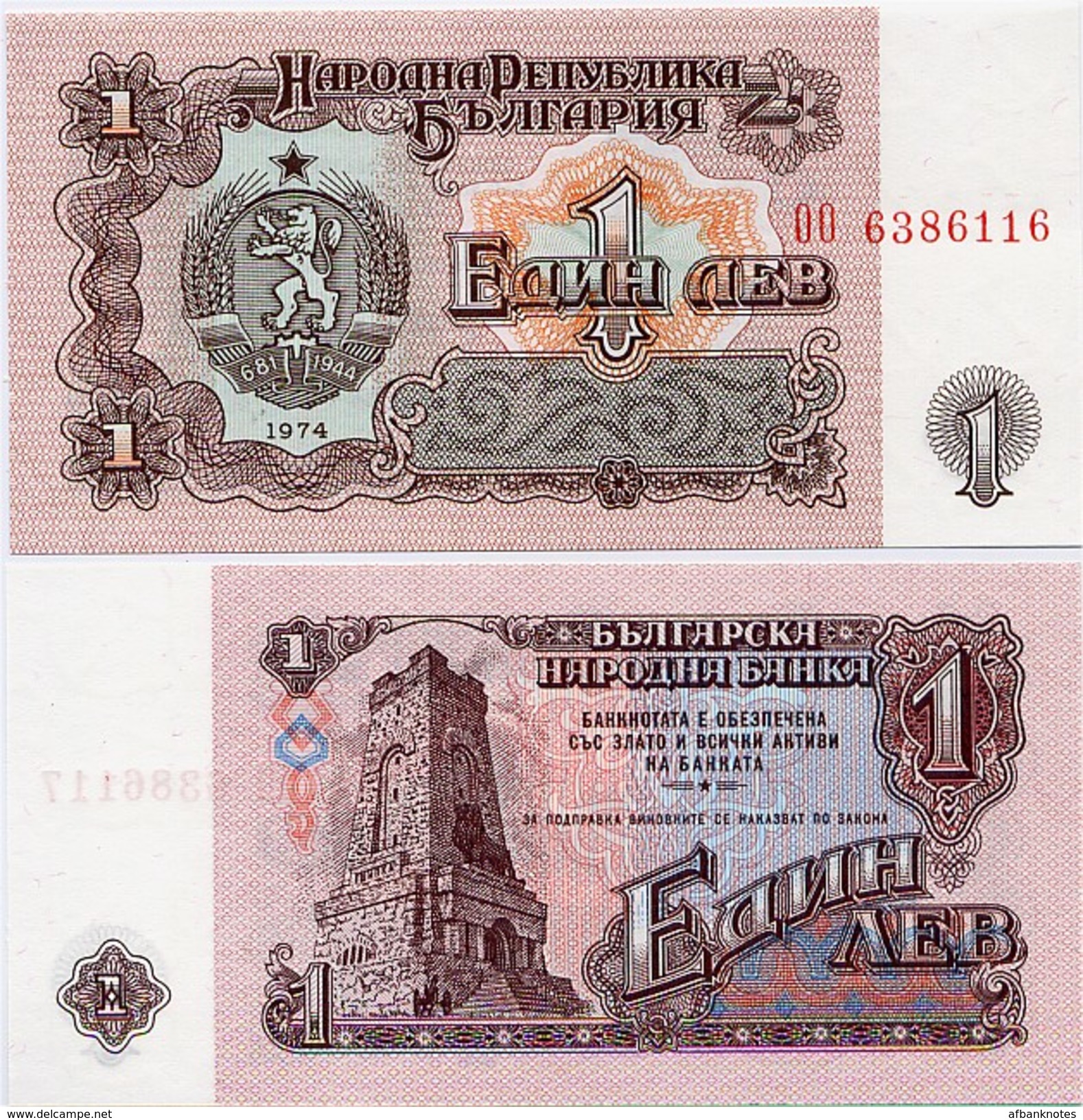 BULGARIA       1 Lev       P-93a       1974       UNC - Bulgarie