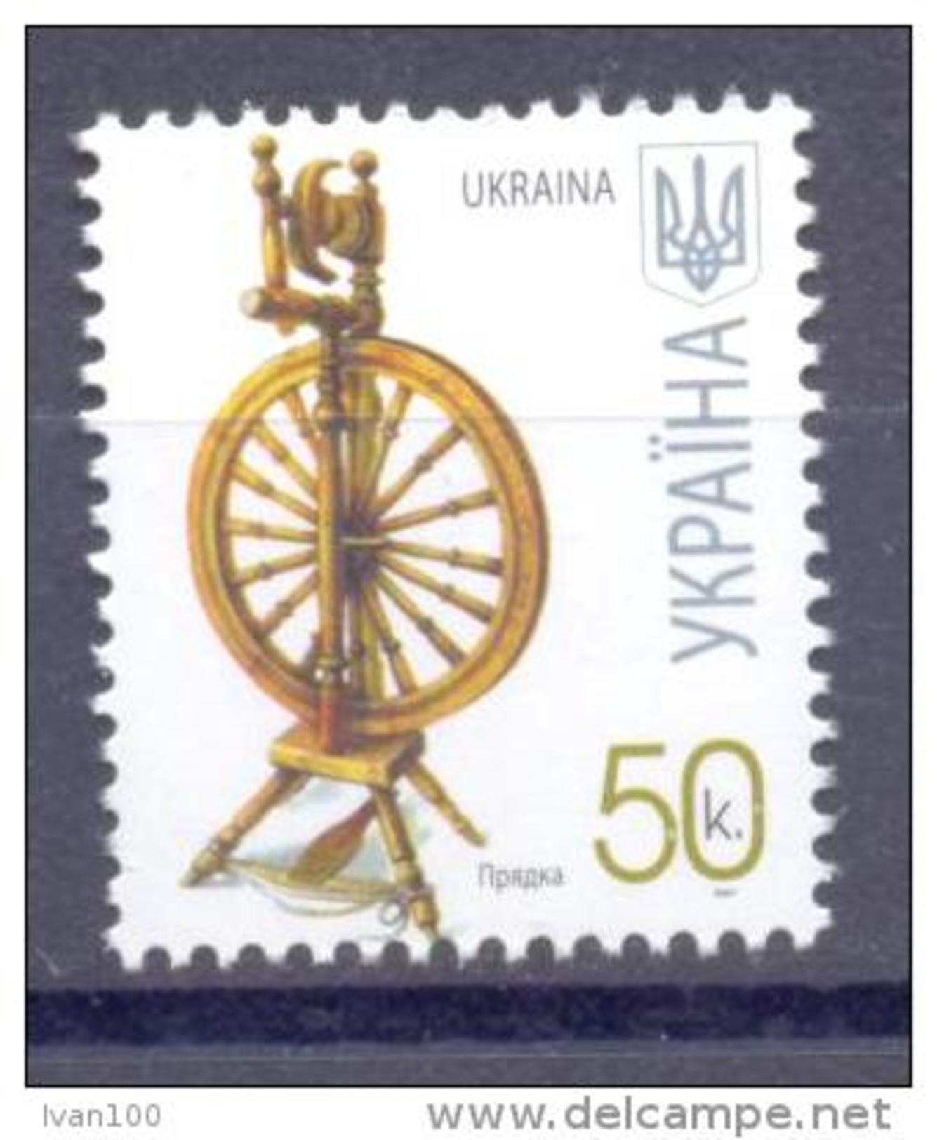 2009. Ukraine. Mich. 833 VIII, 50k. 2009-II, Mint/** - Oekraïne