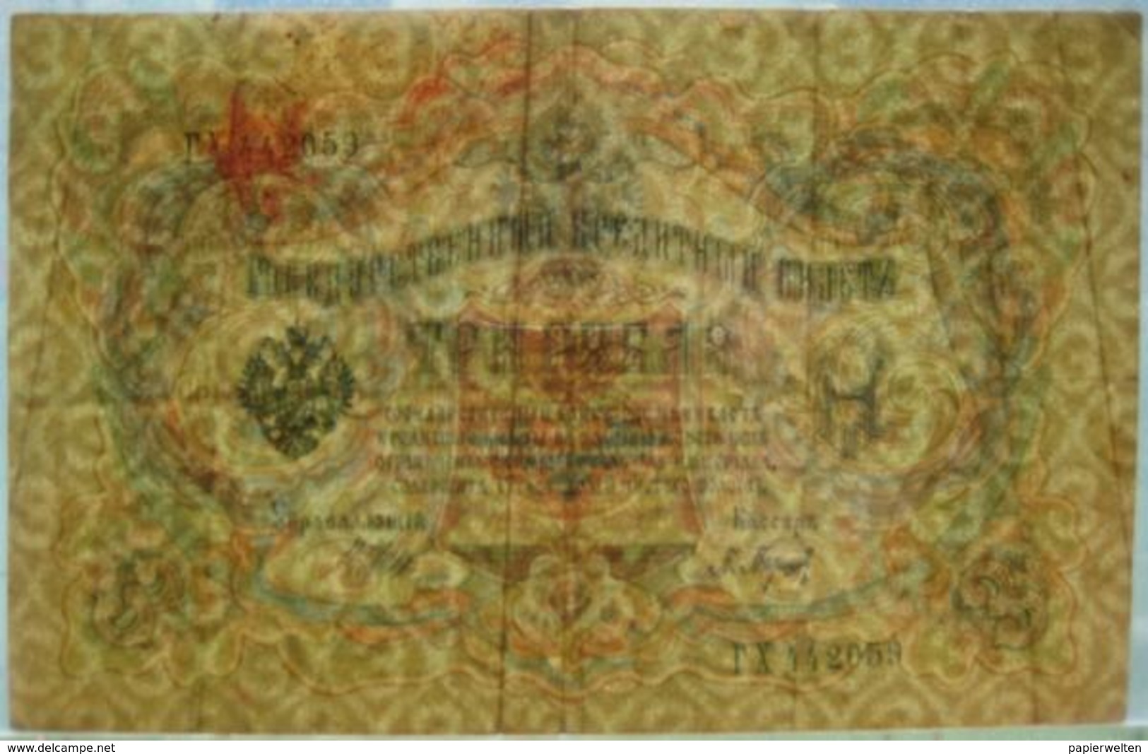 3 Rubel 1905 (WPM 9c) - Russland