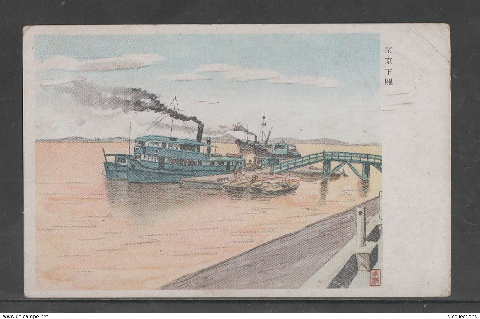 JAPAN WWII Military Nanjing Xiaguan Picture Postcard CANTRAL CHINA Liaoyang CHINE To JAPON GIAPPONE - 1943-45 Shanghai & Nanjing