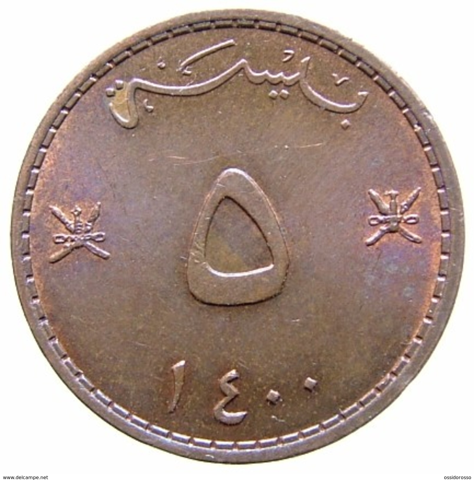 1980 - Oman 5 Baisa - (AH 1400) - KM# 50 - Oman