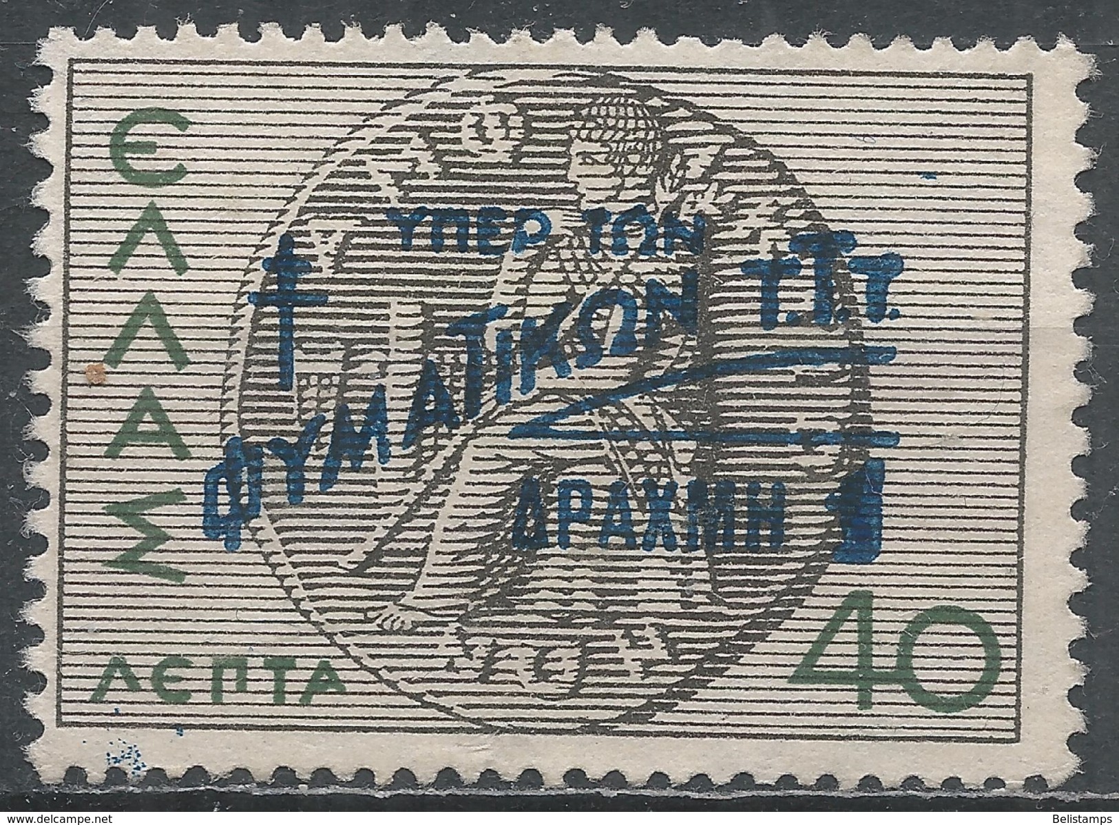 Greece 1945. Scott #RA75 (M) Coin Of Amphictyonic League * - Revenue Stamps