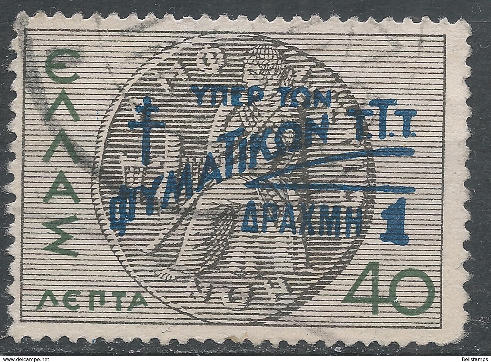 Greece 1945. Scott #RA75 (U) Coin Of Amphictyonic League * - Revenue Stamps