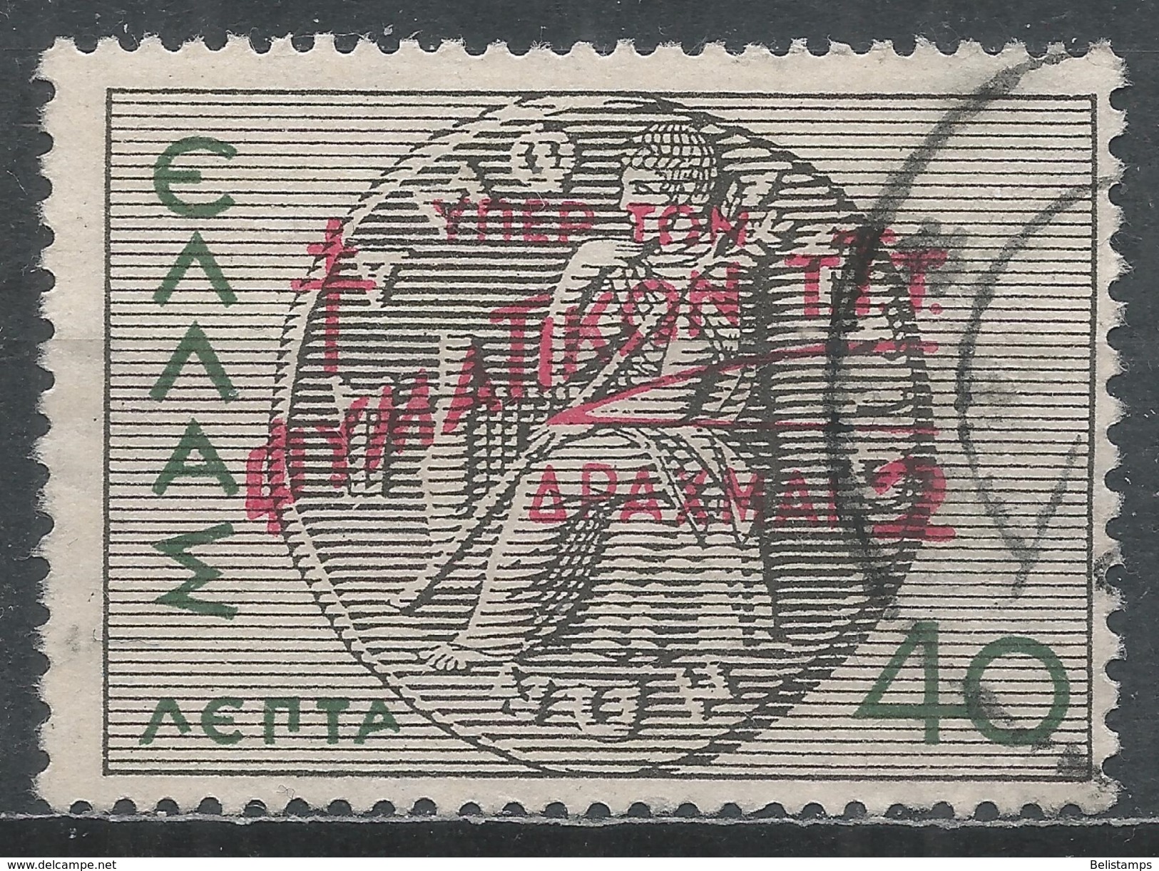 Greece 1945. Scott #RA76 (U) Coin Of Amphictyonic League * - Revenue Stamps