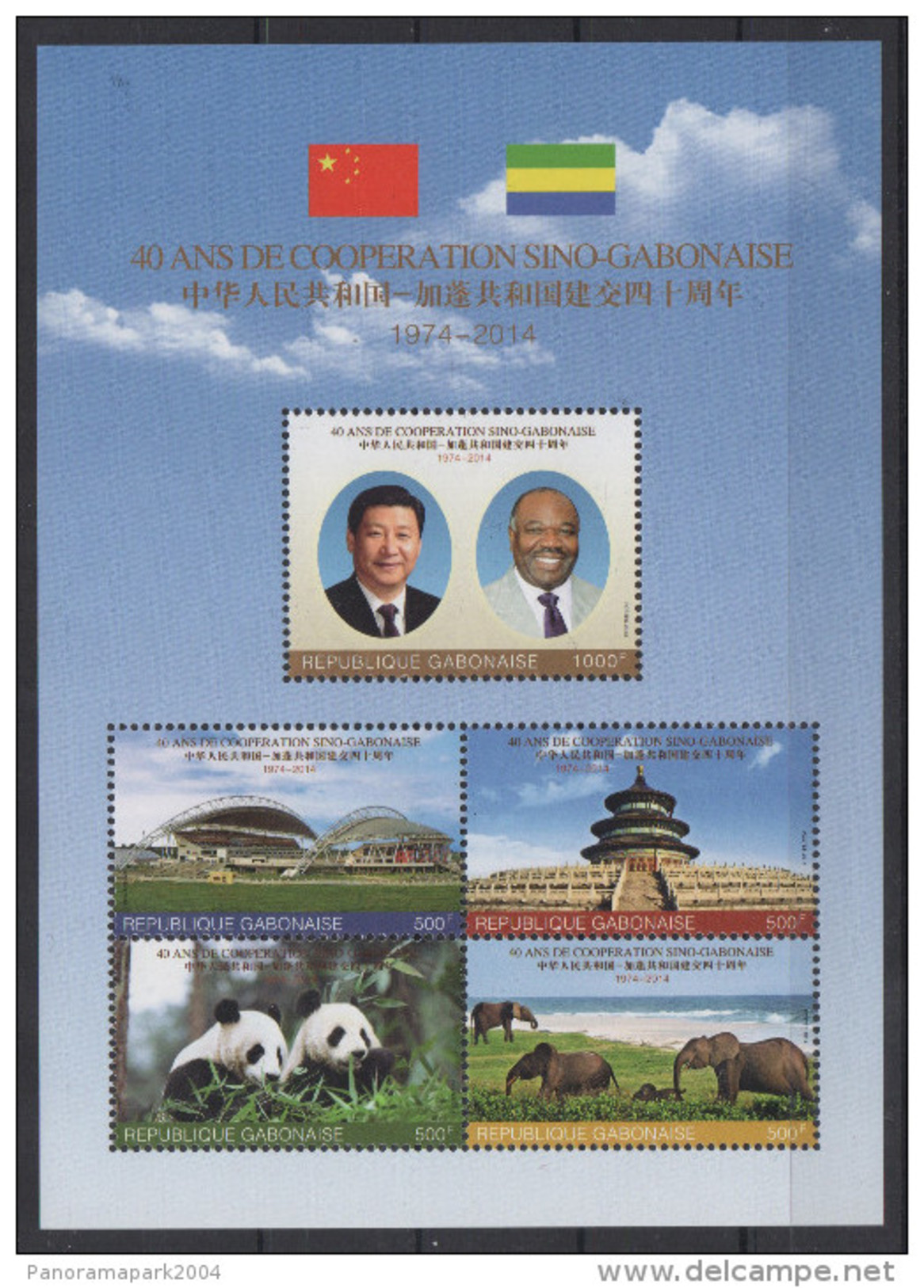 Gabon Gabun 2014 Mi. 136 Bloc Block Souvenir Sheet China-Gabon Chine Coopération Faune Fauna Panda Elephants MNH** - Gabon (1960-...)