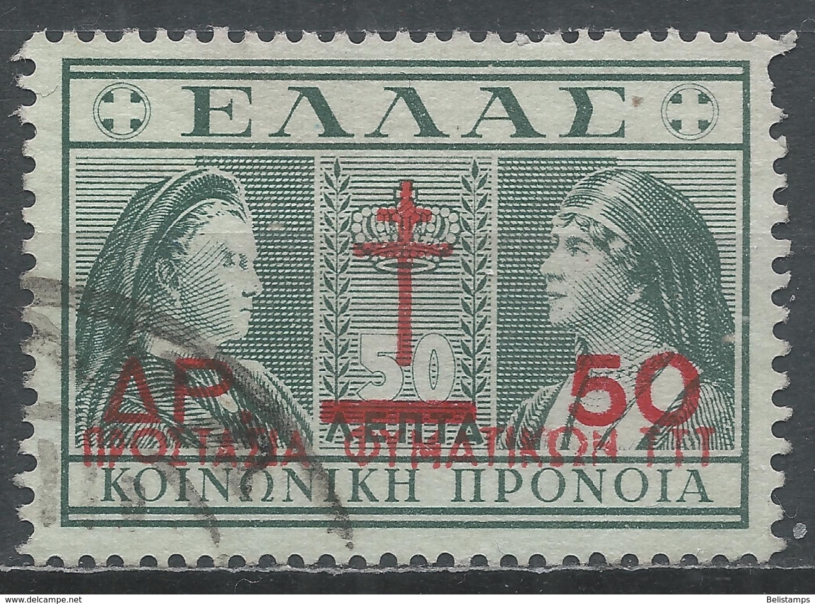 Greece 1947. Scott #RA81 (U) Queens Olga And Sophia * - Revenue Stamps