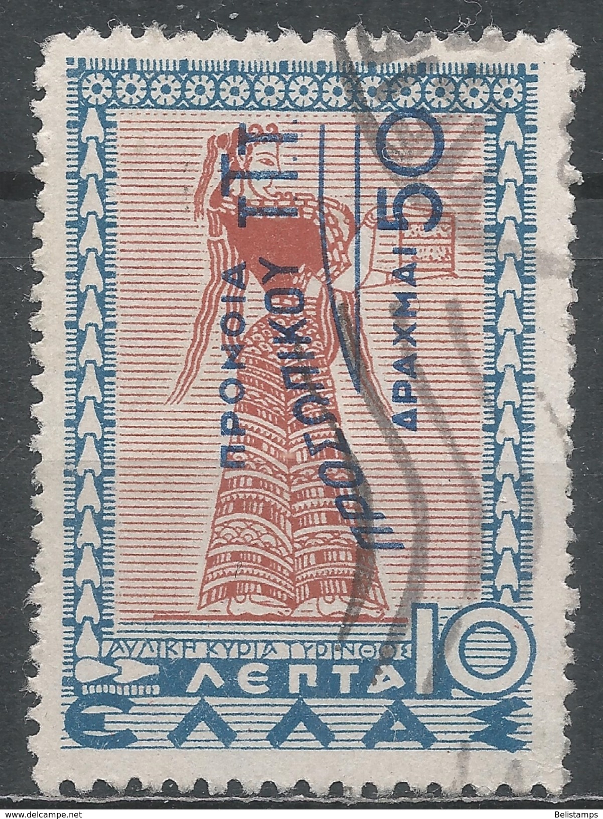 Greece 1950. Scott #RA83 (U) Lady Of Tiryns * - Revenue Stamps
