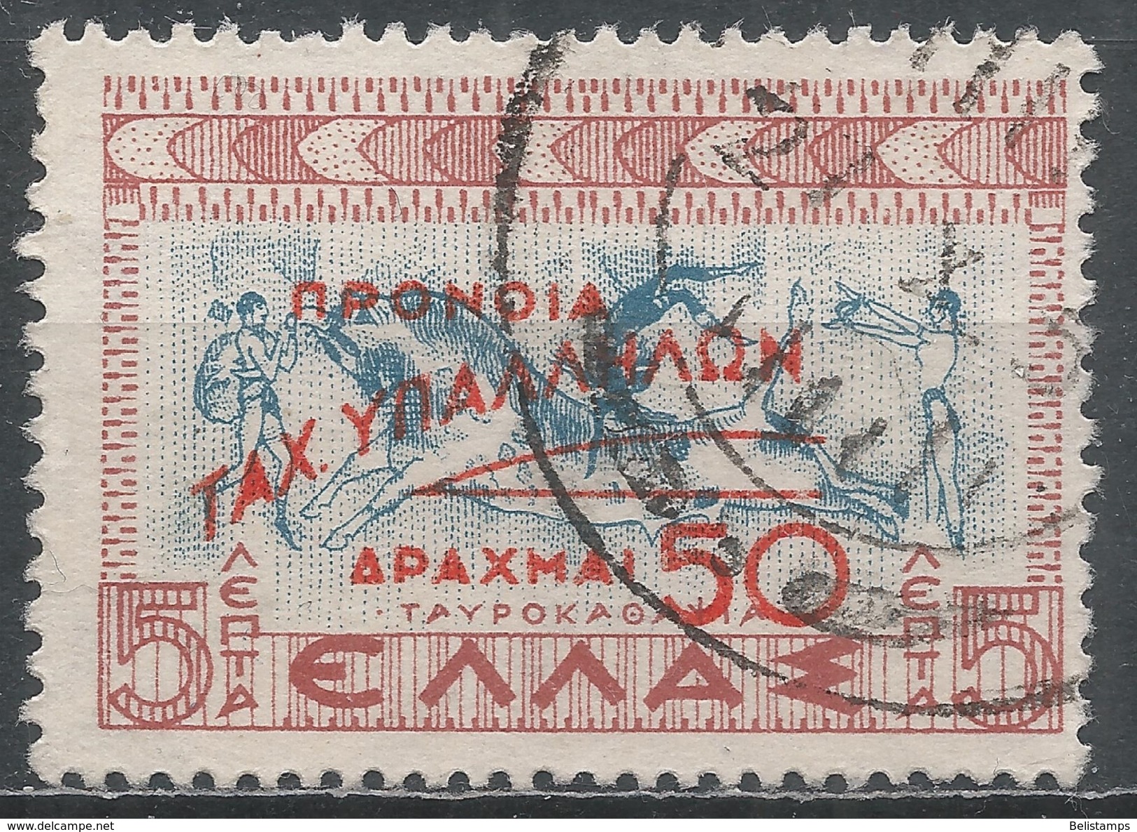 Greece 1951. Scott #RA85 (U) Contest With Bull * - Revenue Stamps