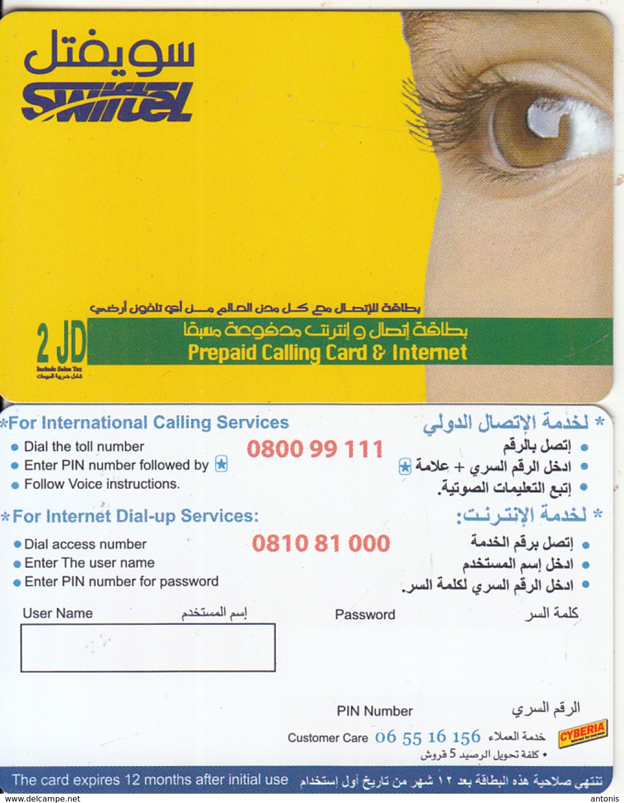 JORDAN - Girl, Swiftel Calling & Internet Prepaid Card 2 JD(glossy Surface), Tirage %20000, Sample - Giordania