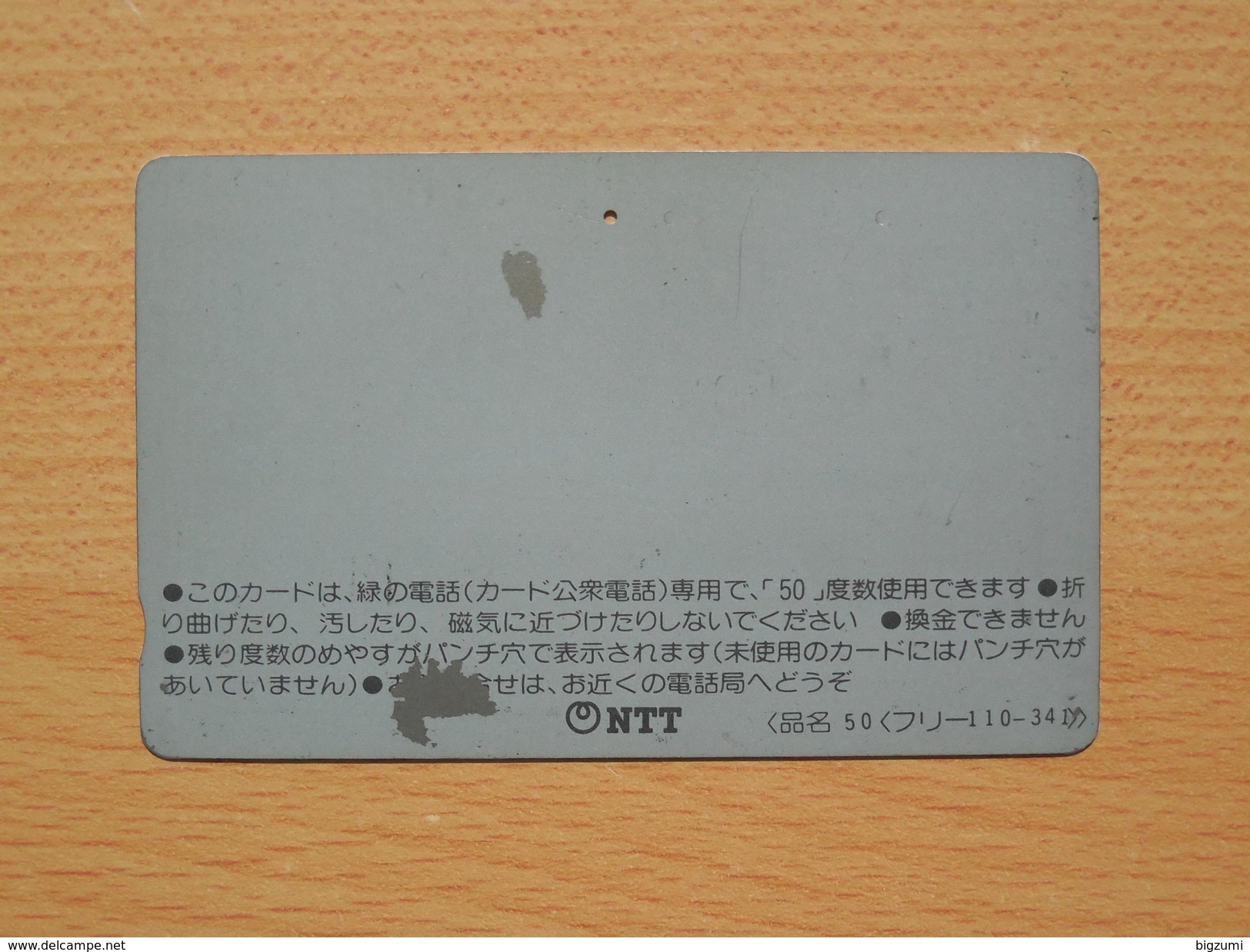 Japon Japan Free Front Bar Balken Phonecard - Nippon Antenna / 110-341 / - Japan