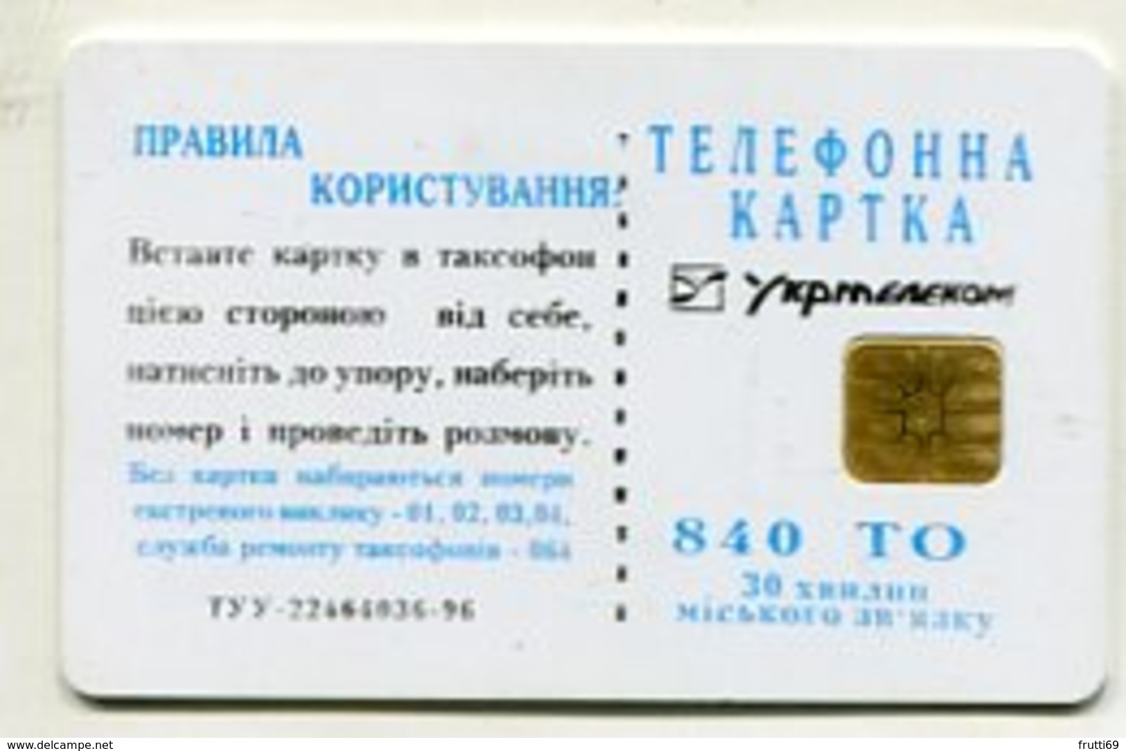 TK13919 UCRAINE - Chip  840 TO - Ukraine