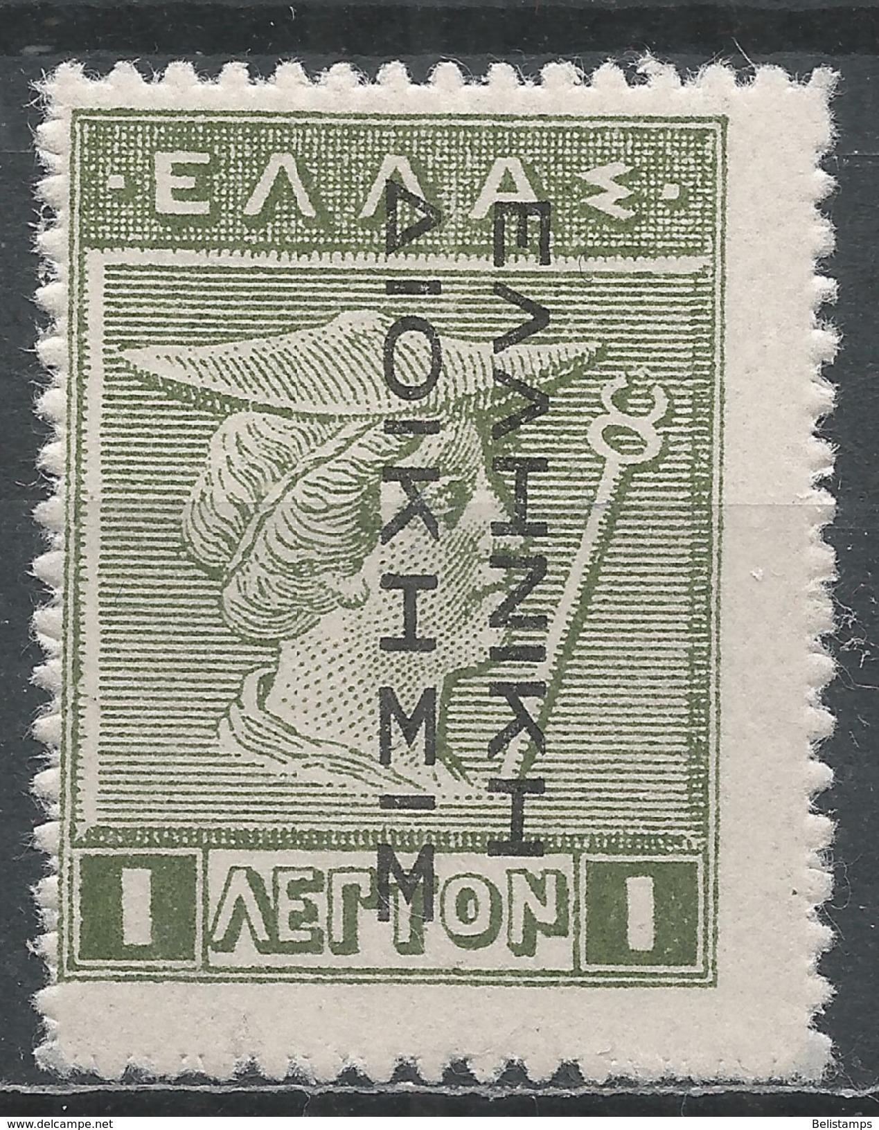 Greece (Turkey Occupied By Greece) 1912. Scott #N110 (MNH) Hermes - Unused Stamps