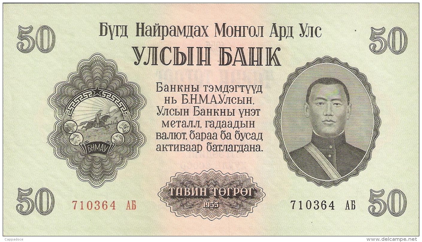 MONGOLIE   50 Tugrik   1955   P. 33   UNC - Mongolie