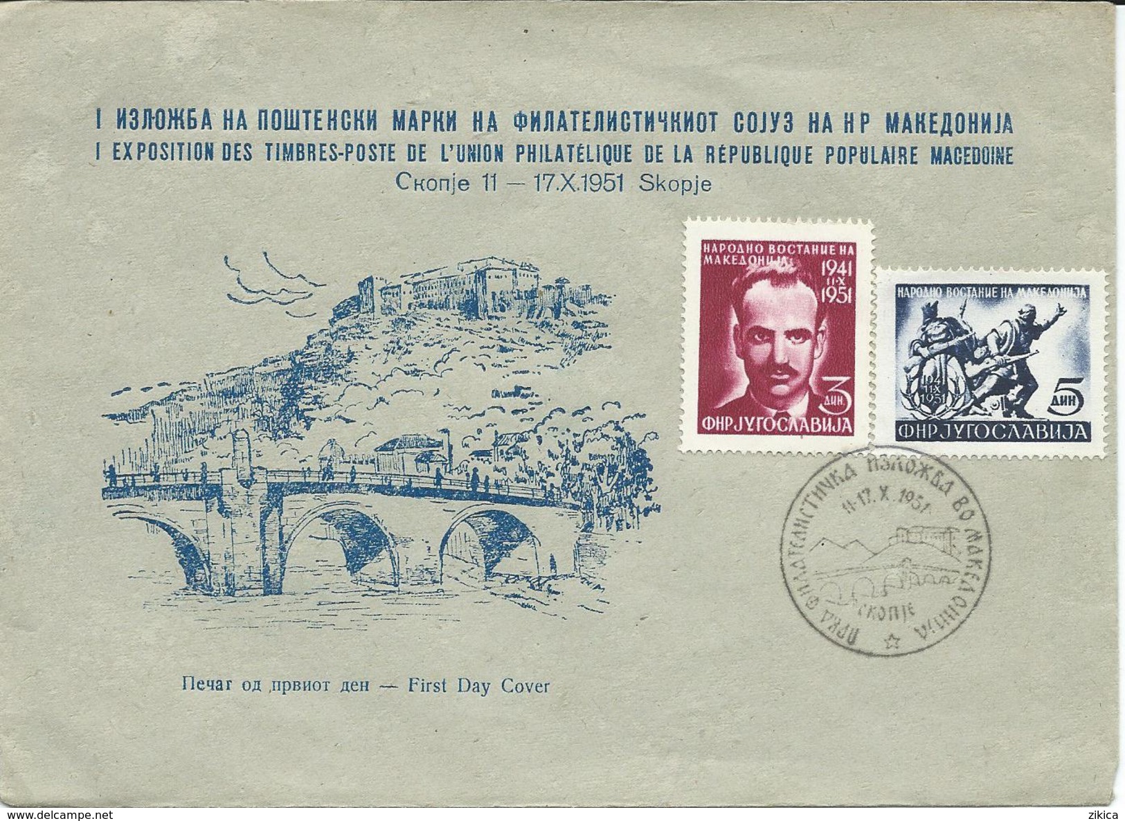 FDC I Exhibition Of Postage Stamps Of The Philatelic Union Of The Republic Of Macedonian.Skopje 11 - 17.X 1951. - North Macedonia