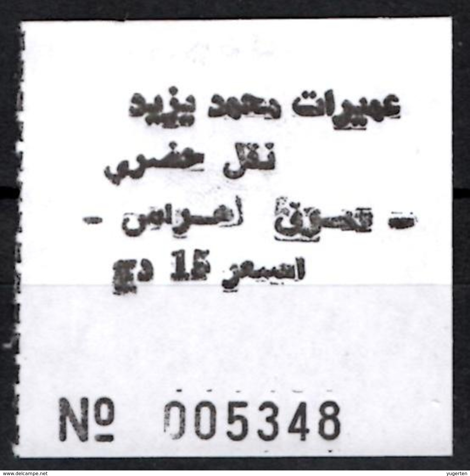 Ticket Transport Algeria Bus Transport Inter-urbain - Amiret Med Yazid -  Souk-Ahras - Monde