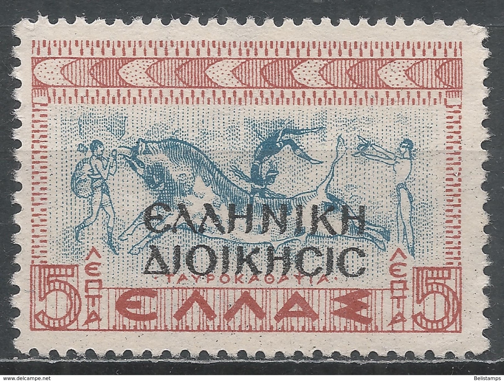 Greece, (North Epirus. Albania) 1940. Scott #N202 (M) Contest With Bull * - Epirus & Albania