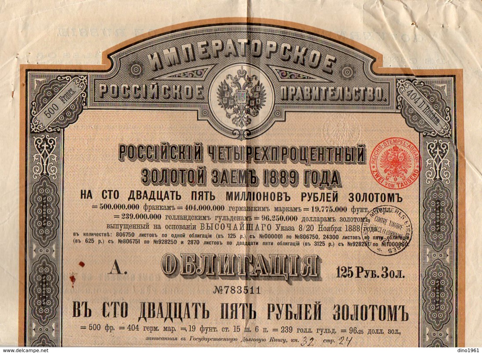 VP9769 - SAINT PETERSBOURG 1889 ( Russie ) - Emprunt Russe - Rusia