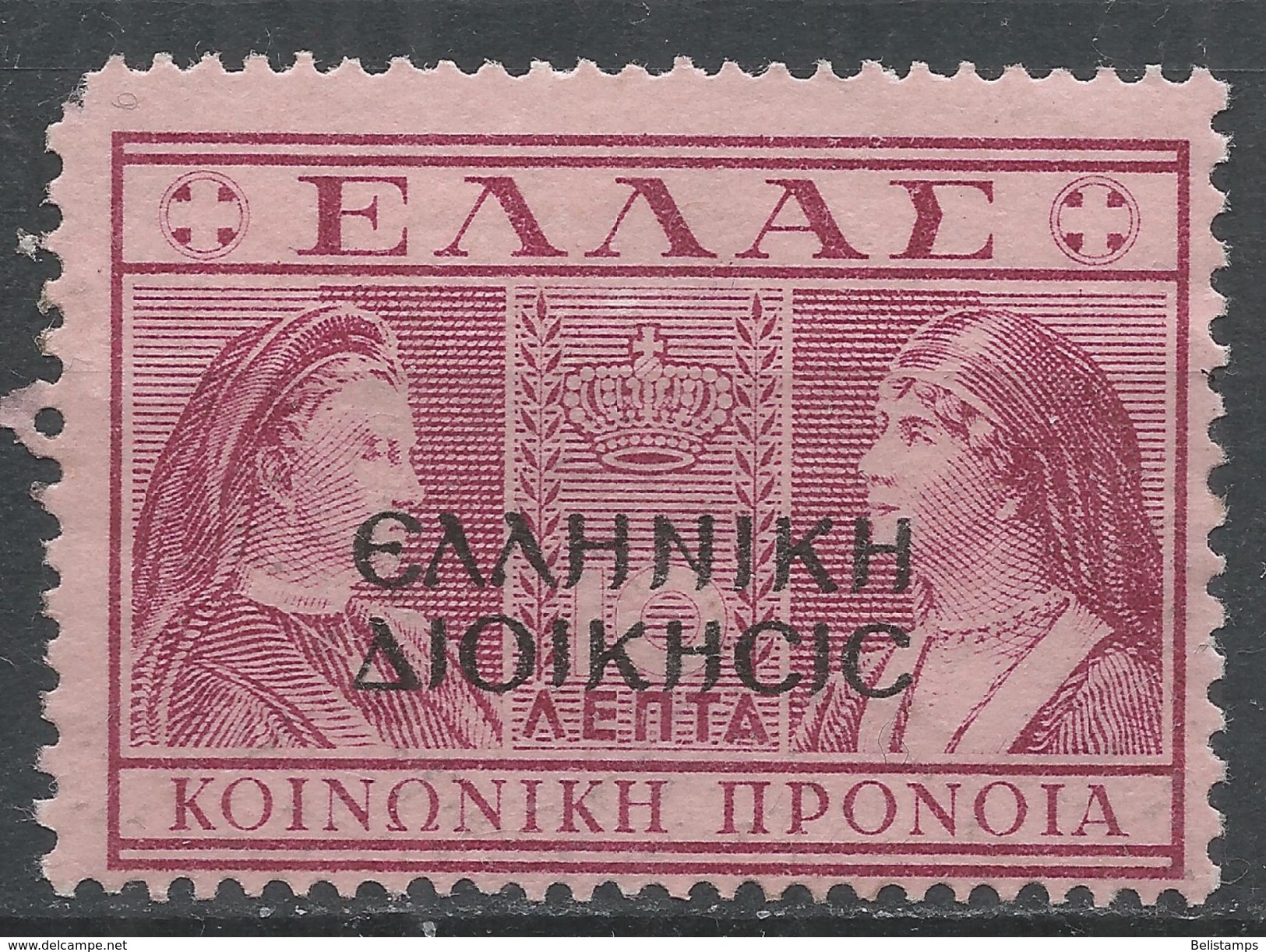 Greece, (North Epirus. Albania) 1940. Scott #NRA1 (MH) Queens Olga And Sophia - Epirus & Albanië