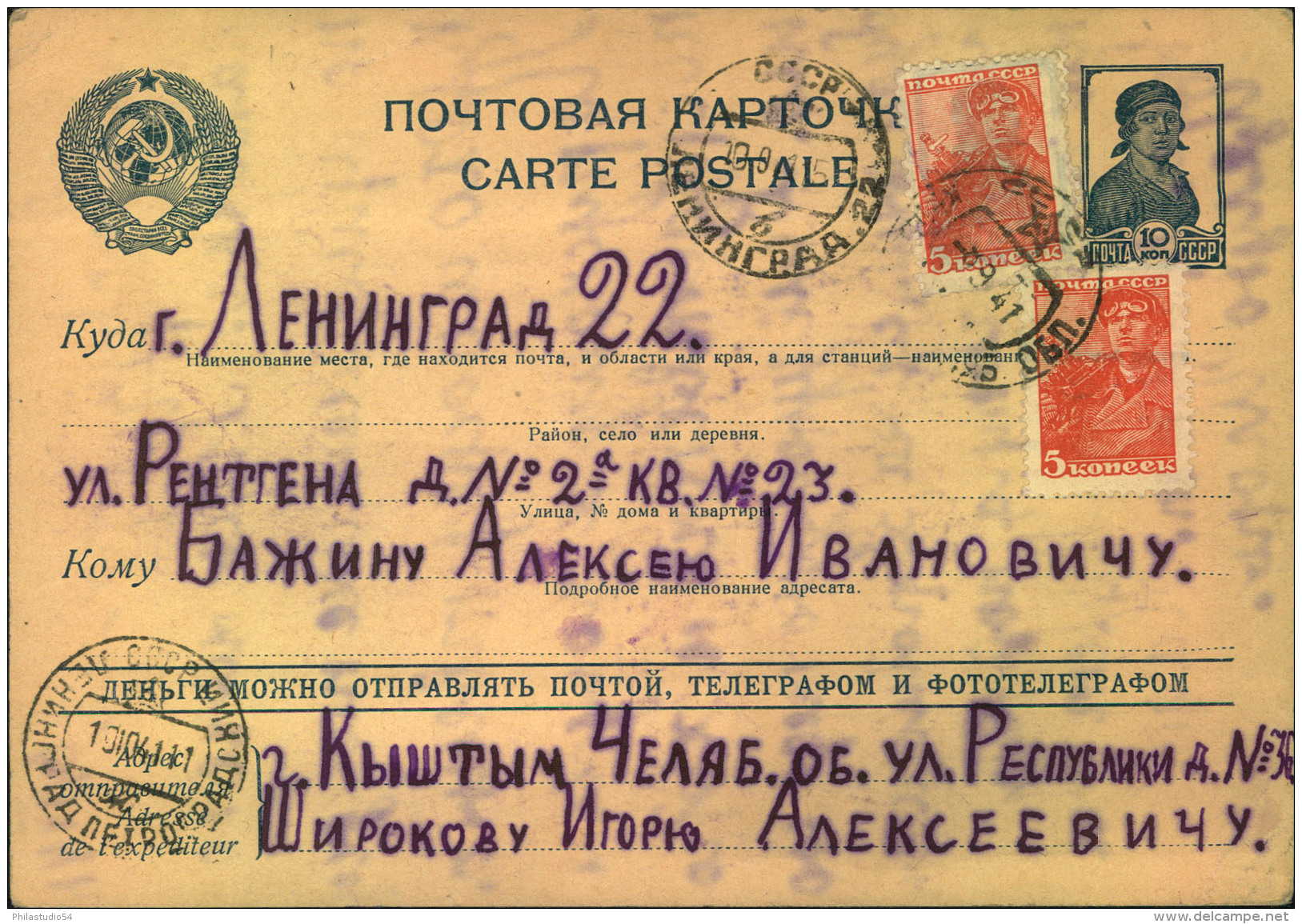 1941, Uprated Card Sent From KISHTEIM, Cheljabinsk Oblast On Sept. 9 Th And Arrived In Leningrad On Okt. 10th - Brieven En Documenten