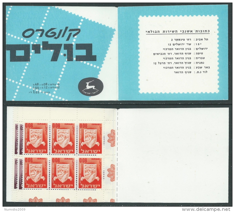 1966 ISRAELE LIBRETTO STEMMI MNH ** - VS - Booklets