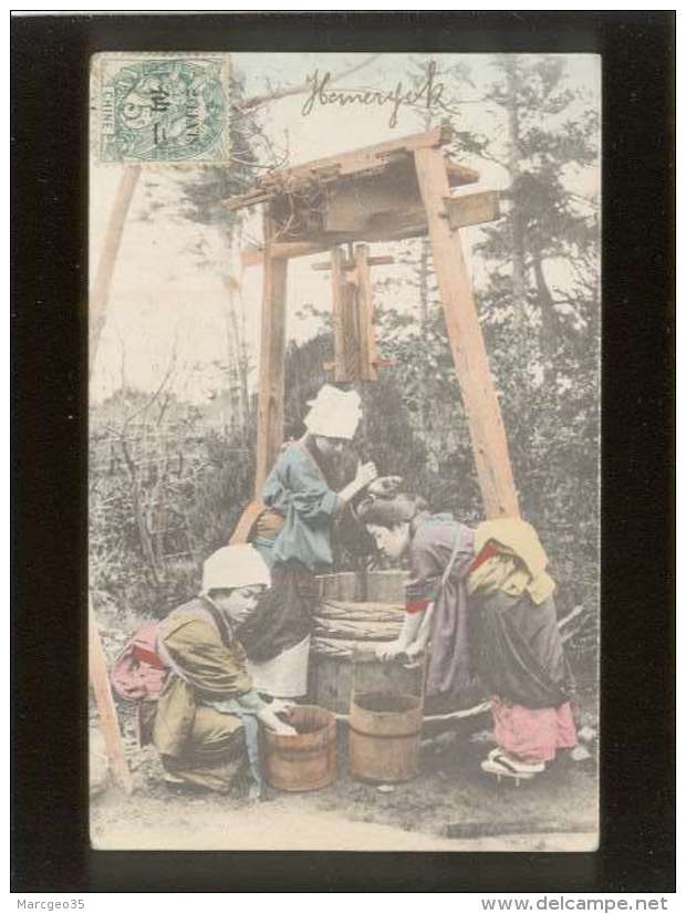 Chine 3 Femmes Au Puits  Timbre Type Blanc Chine 5c. Surchargé 2 Cents - China