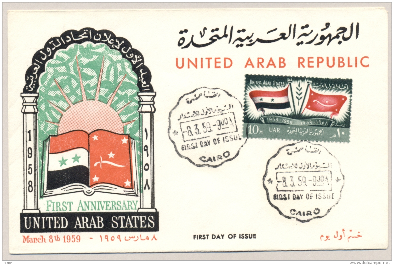 Egypte - 1959 - First Anniversary United Arab States - FDC - Not Sent - Brieven En Documenten