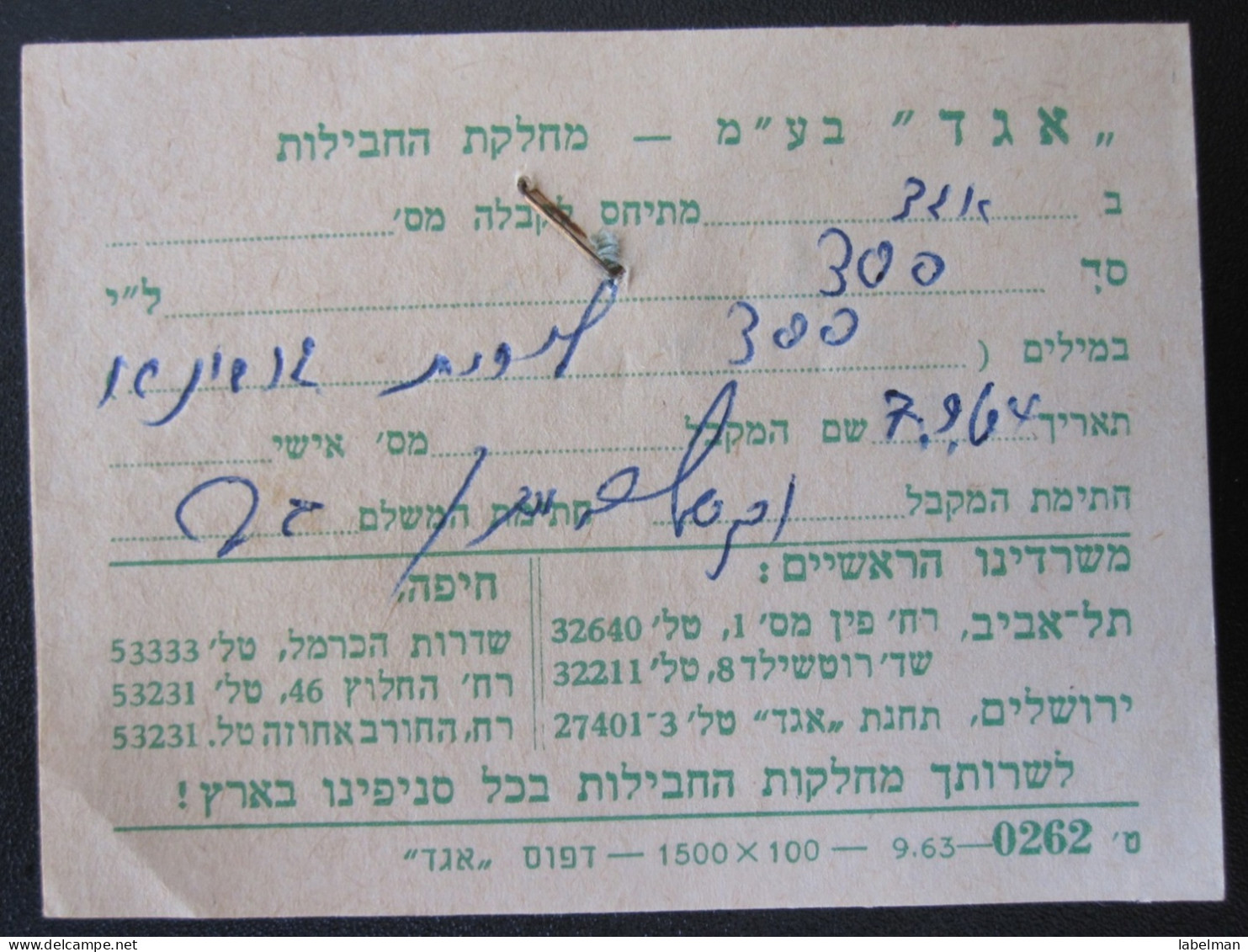 HOTEL METROPOL NETANYA PALESTINE VINTAGE INVOICE EGGED BUS TRANSPORT TEL AVIV HAIFA ISRAEL POST STAMP  LETTER - Other & Unclassified