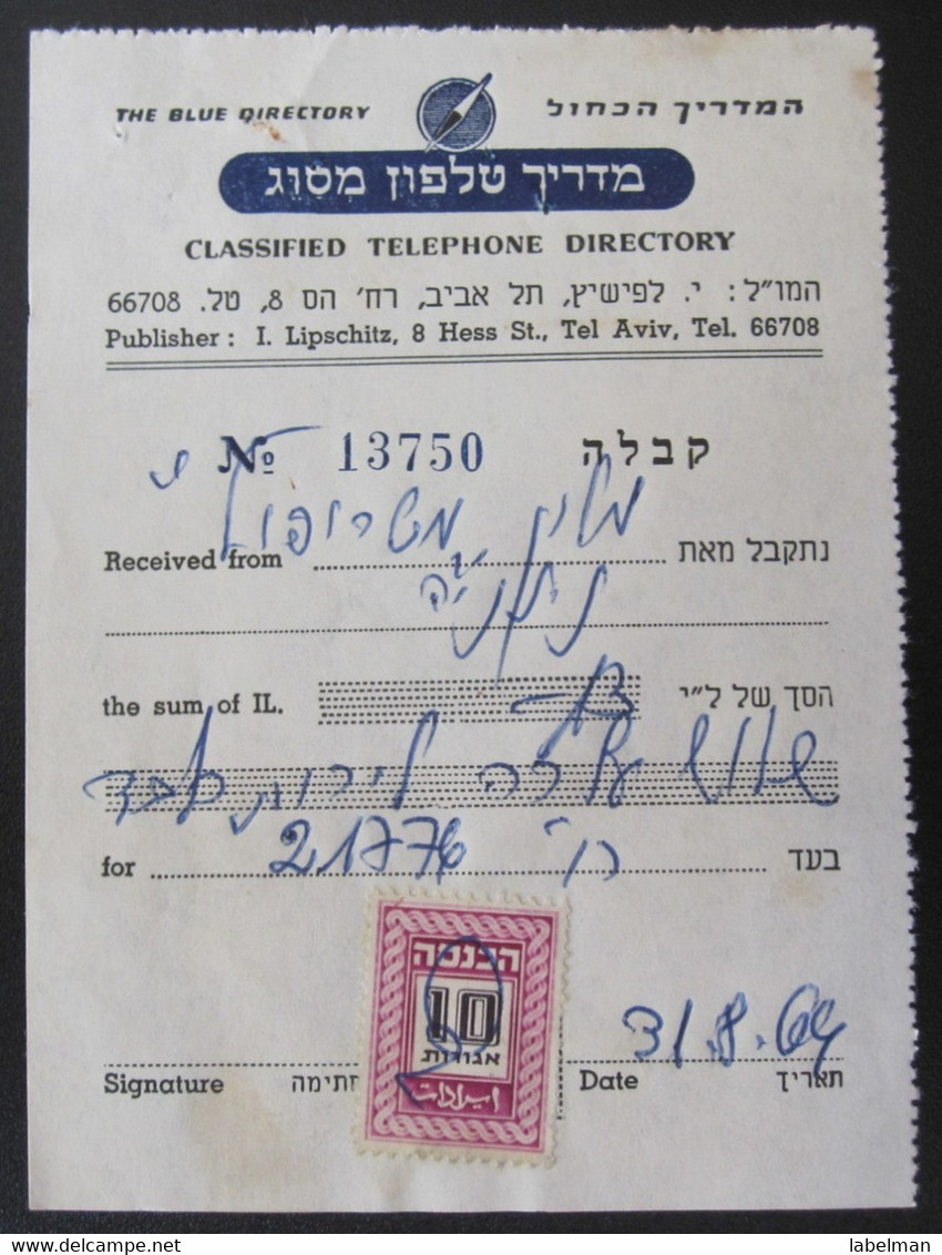 HOTEL METROPOL NETANYA PALESTINE VINTAGE INVOICE TELEPHONE DIRECTORY TEL AVIV HAIFA ISRAEL POST STAMP  LETTER - Other & Unclassified