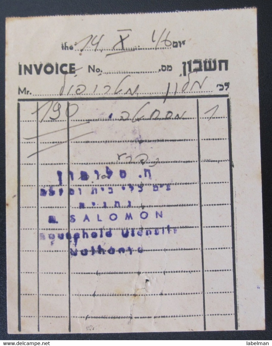 HOTEL METROPOL NETANYA PALESTINE VINTAGE INVOICE SALOMON HOUSEHOLD TEL AVIV HAIFA ISRAEL POST STAMP  LETTER - Other & Unclassified