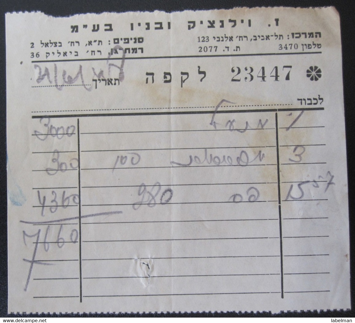 HOTEL METROPOL NETANYA PALESTINE VINTAGE INVOICE VILENZKI HOUSEHOLD TEL AVIV HAIFA ISRAEL POST STAMP  LETTER - Bills Of Exchange