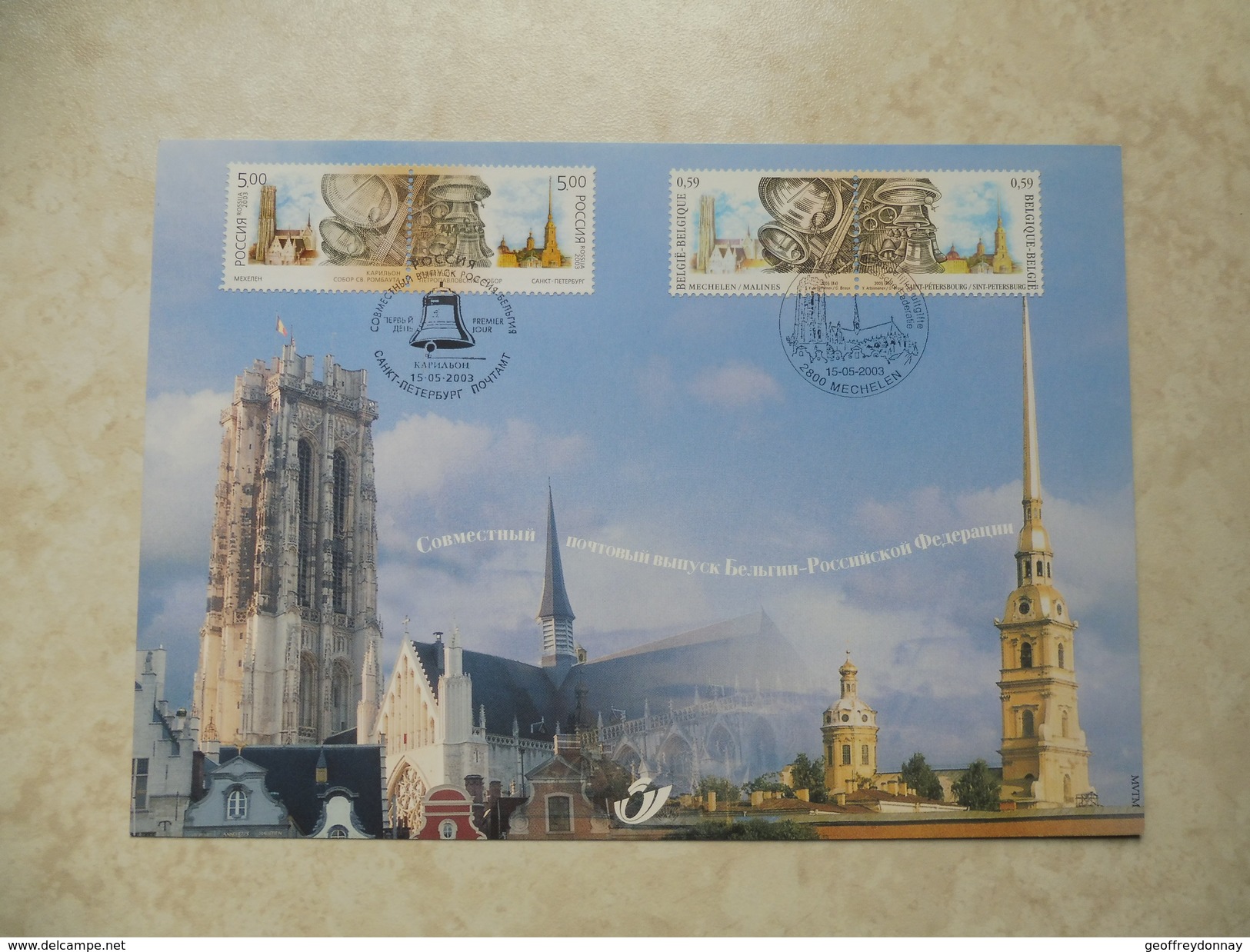 Belgique Belgie  Carte Souvenir / Herdenkingskaart Cloches Saint Petersbourg Malines / Klokken - Cartes Souvenir – Emissions Communes [HK]