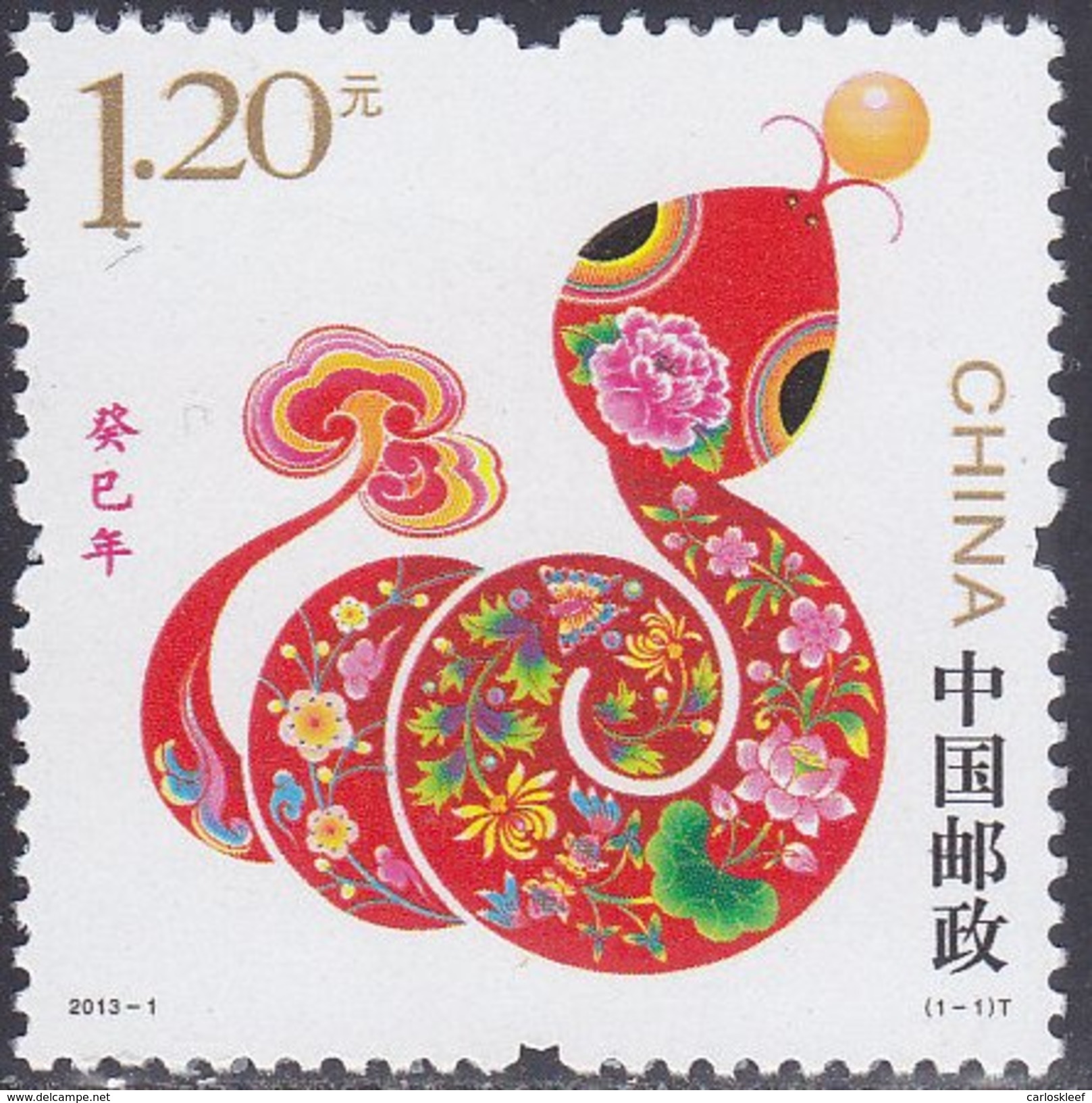CHINA 2013 (2013-1)  Michel 4425 - Mint Never Hinged - Neuf Sans Charniere - Unused Stamps