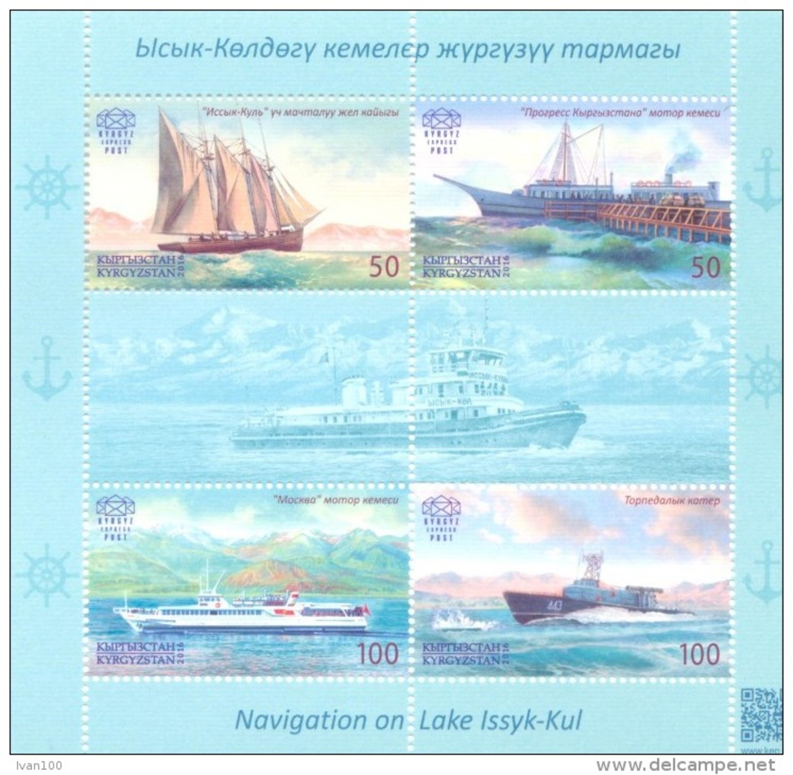 2016. Kyrgyzstan, Navigation On Lake Issyk-Kul, S/s, Mint/** - Kyrgyzstan