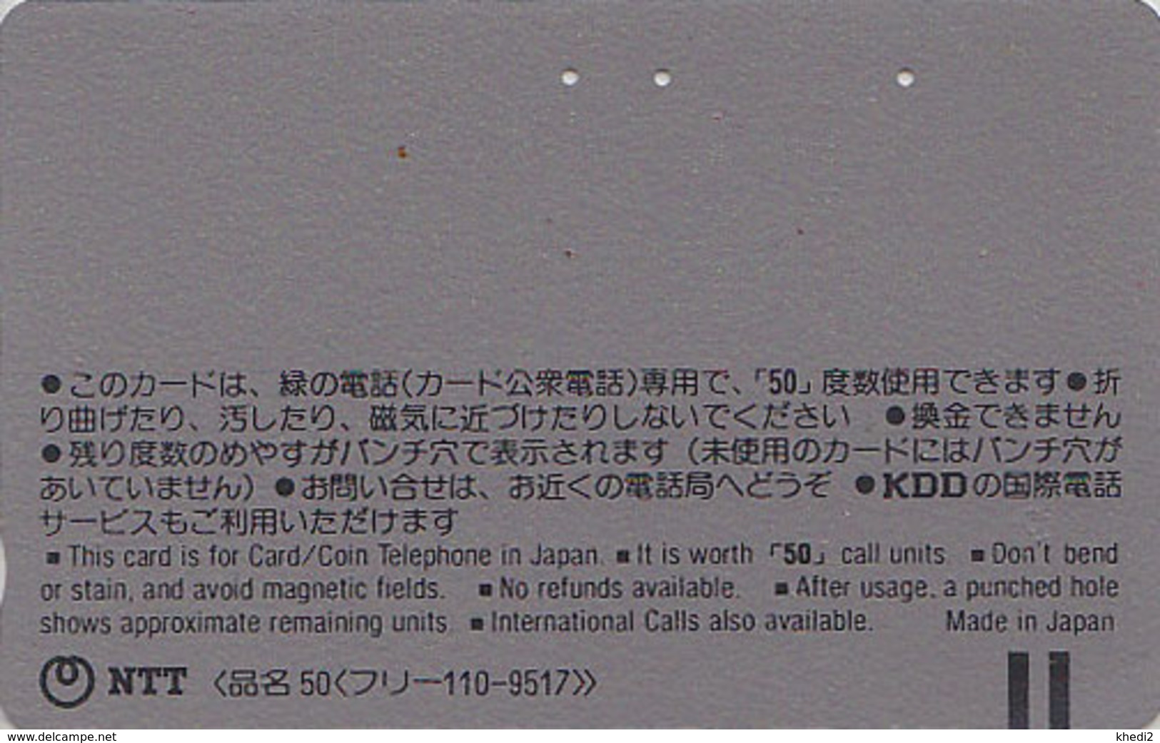 Télécarte Ancienne Japon / 110-9517 - PARC D'attraction - DENTAL & AMUSEMENT PARK - Japan Front Bar Phonecard / B - Juegos