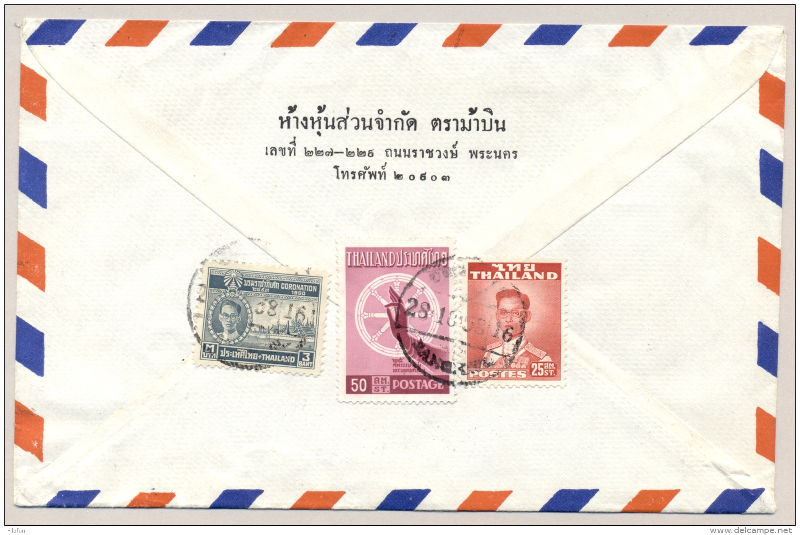 Siam / Thailand - 1958 - 3 Stamps On Airmail Cover From Bangkok To Zürich / Schweiz - Tailandia