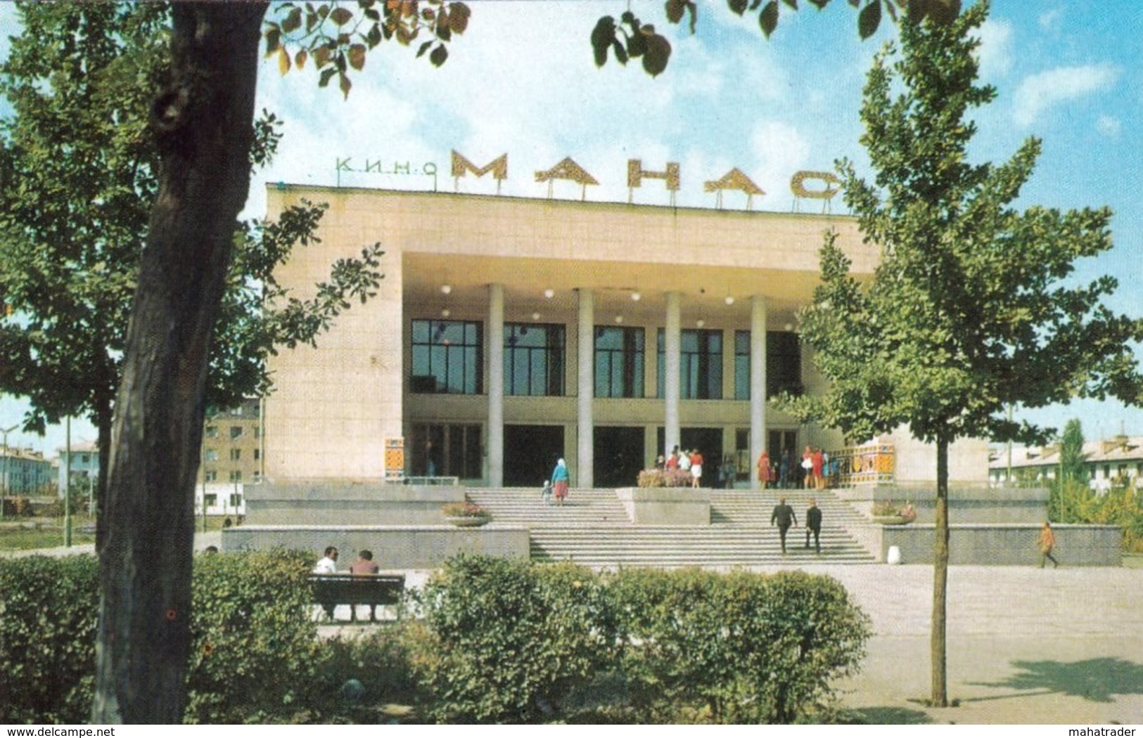 Kyrgyzstan - Bishkek Frunze - Cinema "Manas" - Printed 1970 - Kyrgyzstan