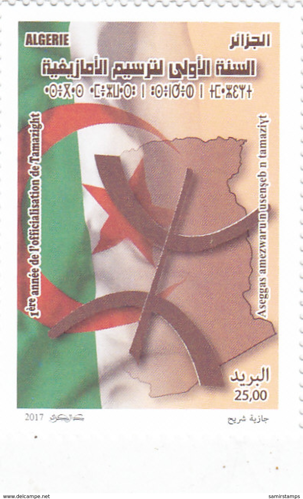 Algeria New Issue 2017,1st Ann. Tamazight 1v.complete Set MNH - Skrill Payment Only- - Algeria (1962-...)