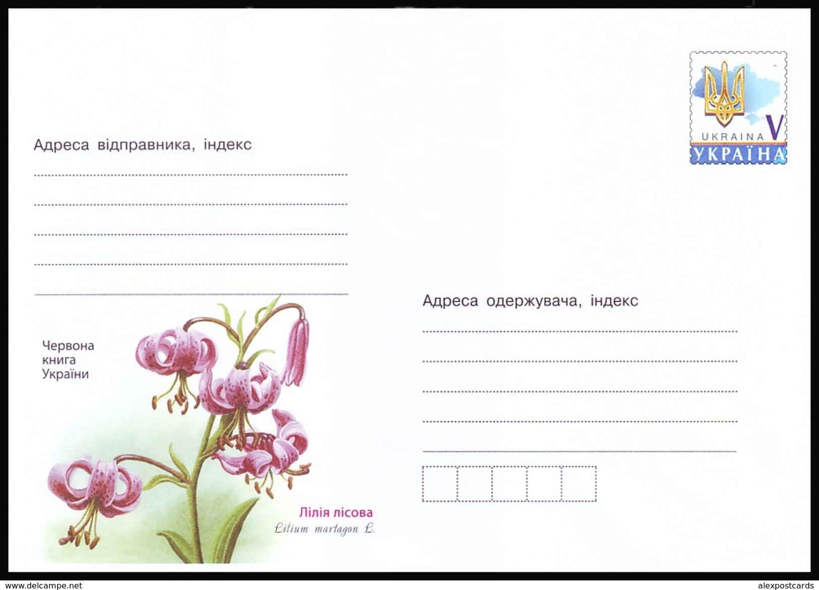 UKRAINE 2016. PROTECTED PLANTS. FOREST LILY - Lilium Martagon L. Postal Stationery Stamped Cover (**) - Andere & Zonder Classificatie
