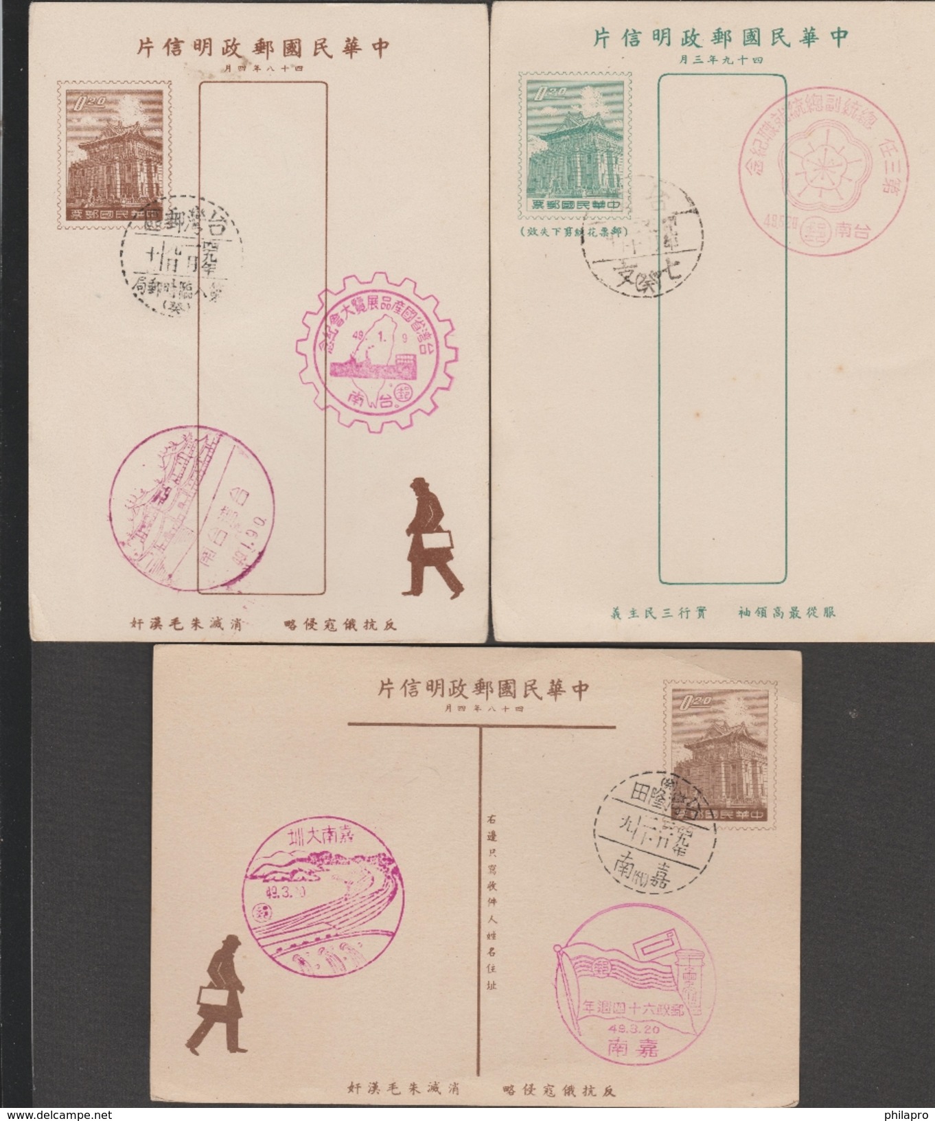 CHINE / CHINA  STATIONARY CARD + SPECIAL  POSTMARK    Réf  4875P - Interi Postali