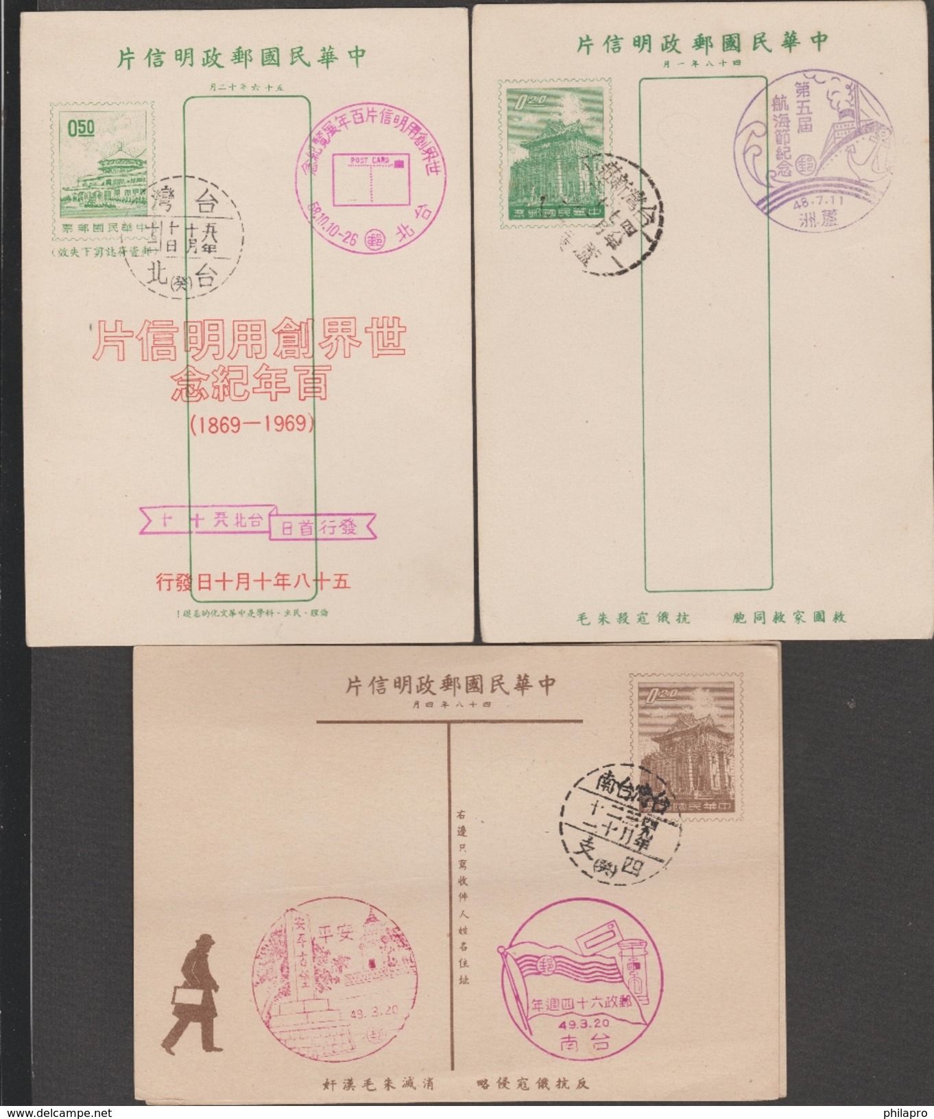 CHINE / CHINA  STATIONARY CARD + SPECIAL  POSTMARK    Réf  4875 Q - Postal Stationery