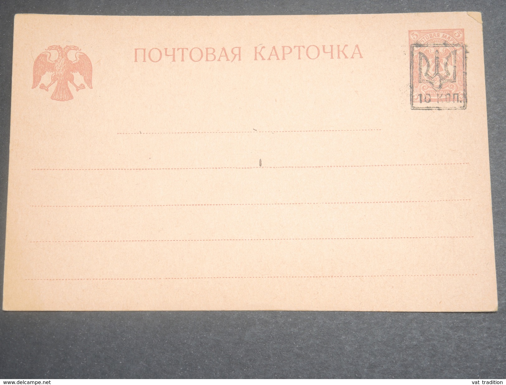 UKRAINE - Entier Postal Surchargé Non Voyagé - L 7113 - Ukraine