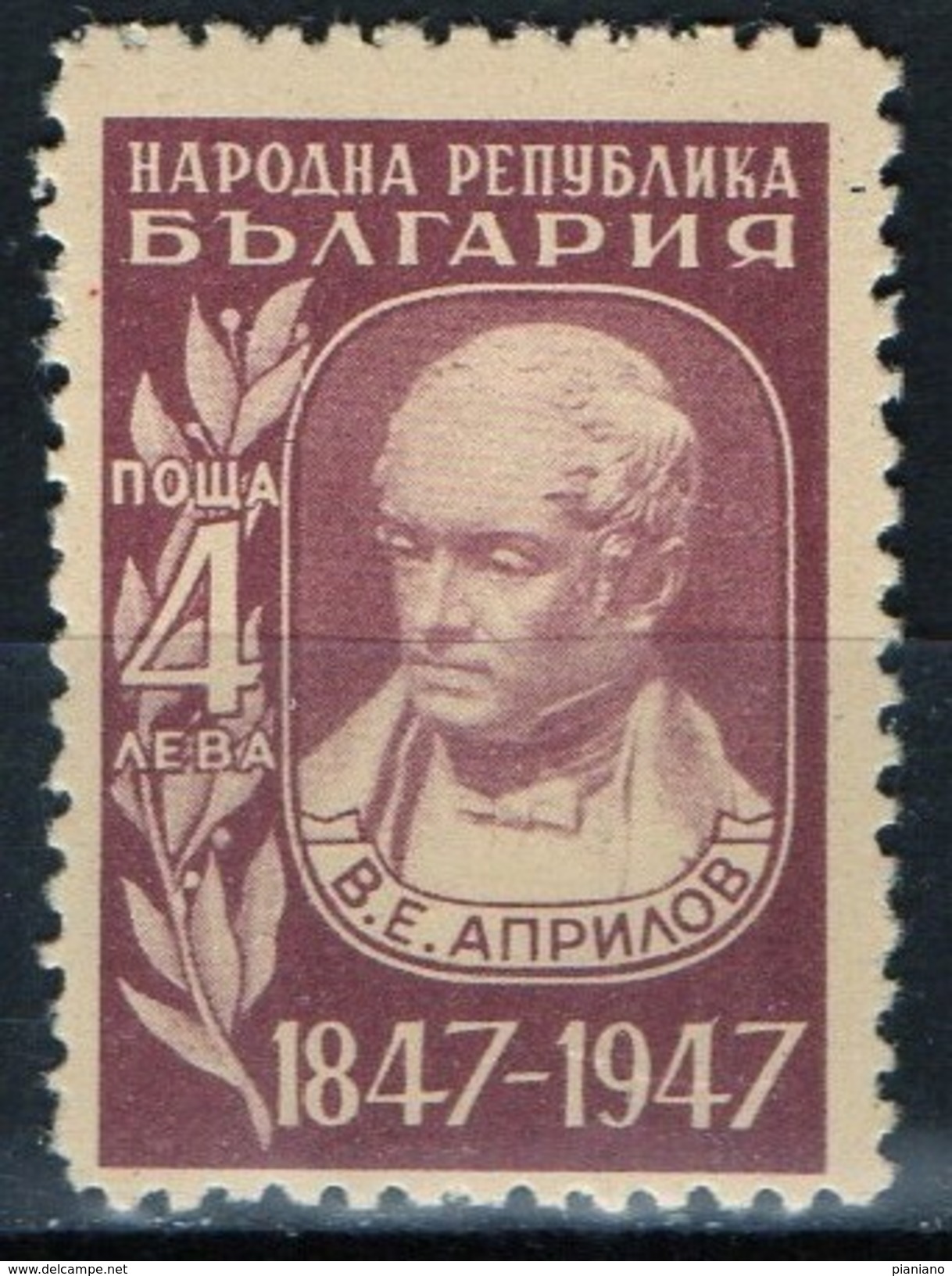 PIA - BULGARIA  : 1947-48 : Centenario Della Morte Dello Storico V.E.Aprilov - (Yv 549) - Unused Stamps